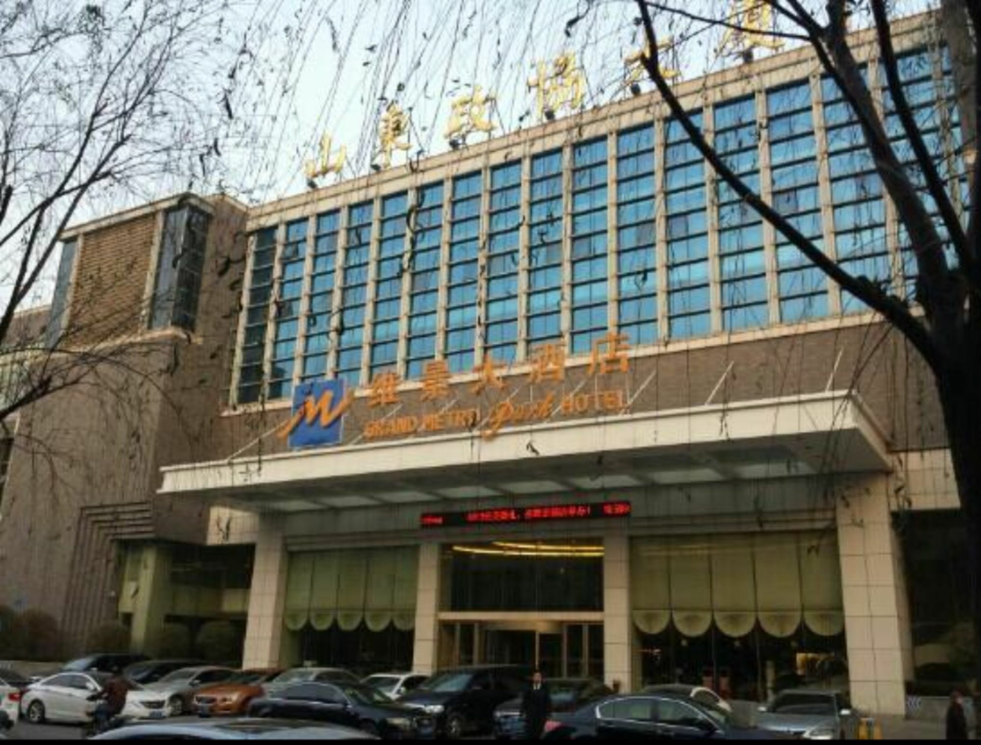 Grand Metropark Hotel Shandong Jinan Exterior photo